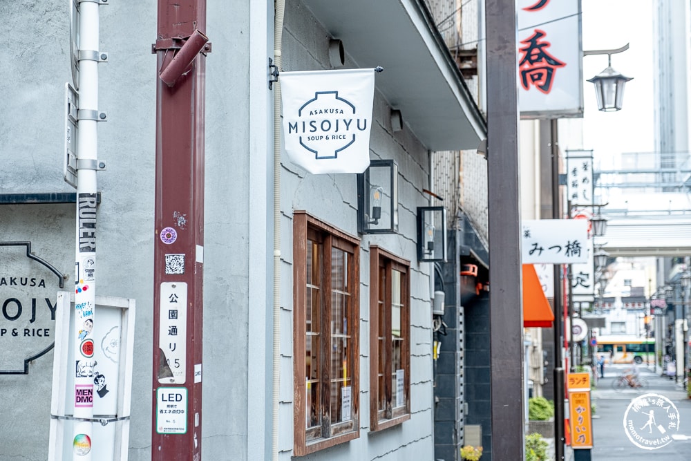 東京淺草美食|Misojyu 味噌湯、飯糰 專賣店．經典日式早餐藏身淺草巷弄間(菜單價格、食記評價)