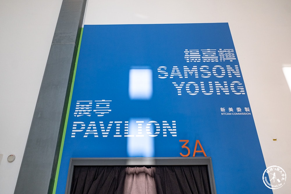 2025新美委製「楊嘉輝:展亭」.新北市美術館|跟著《新北市藝遊》感受科技與想像的沈浸式觀展體驗 2025新美委製「楊嘉輝:展亭」.新北市美術館|跟著《新北市藝遊》感受科技與想像的沈浸式觀展體驗