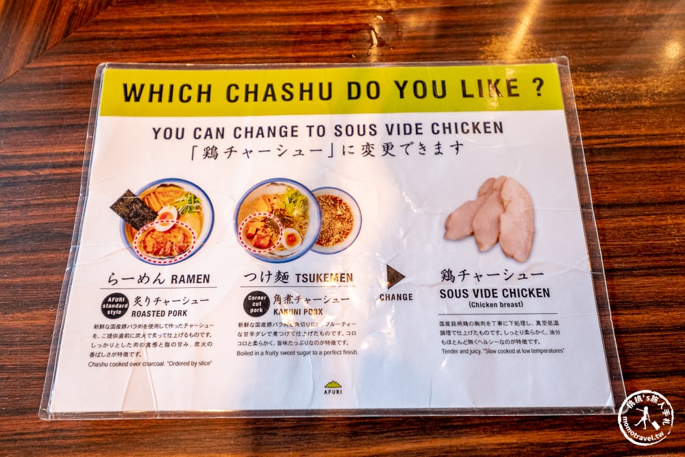 東京原宿美食|AFURI阿夫利原宿店-清爽系柚子鹽拉麵-竹下通.明治神宮周邊推薦(菜單價格、食記評價)