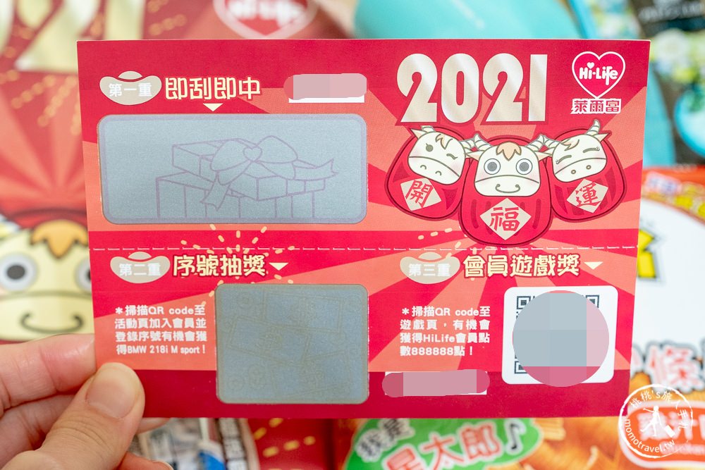 2021超商福袋》全家.7-11.萊爾富.OK.全聯新春福袋送汽車│開賣時間.福袋價格.福袋內容