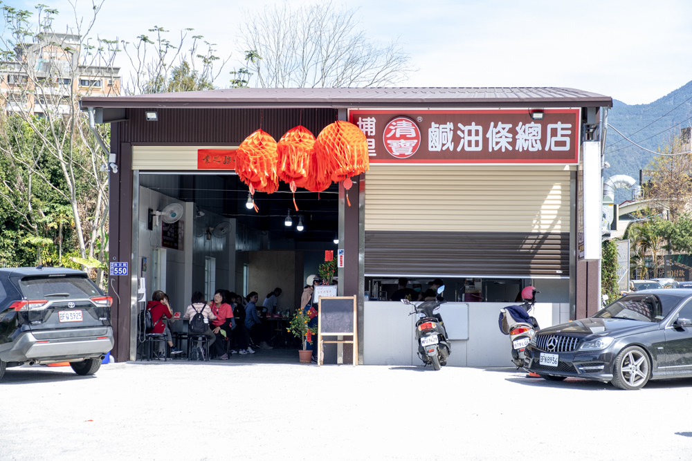 南投埔里美食|埔里清寶鹹油條總店|在地最強古早味早餐推薦(營業時間.菜單價格)