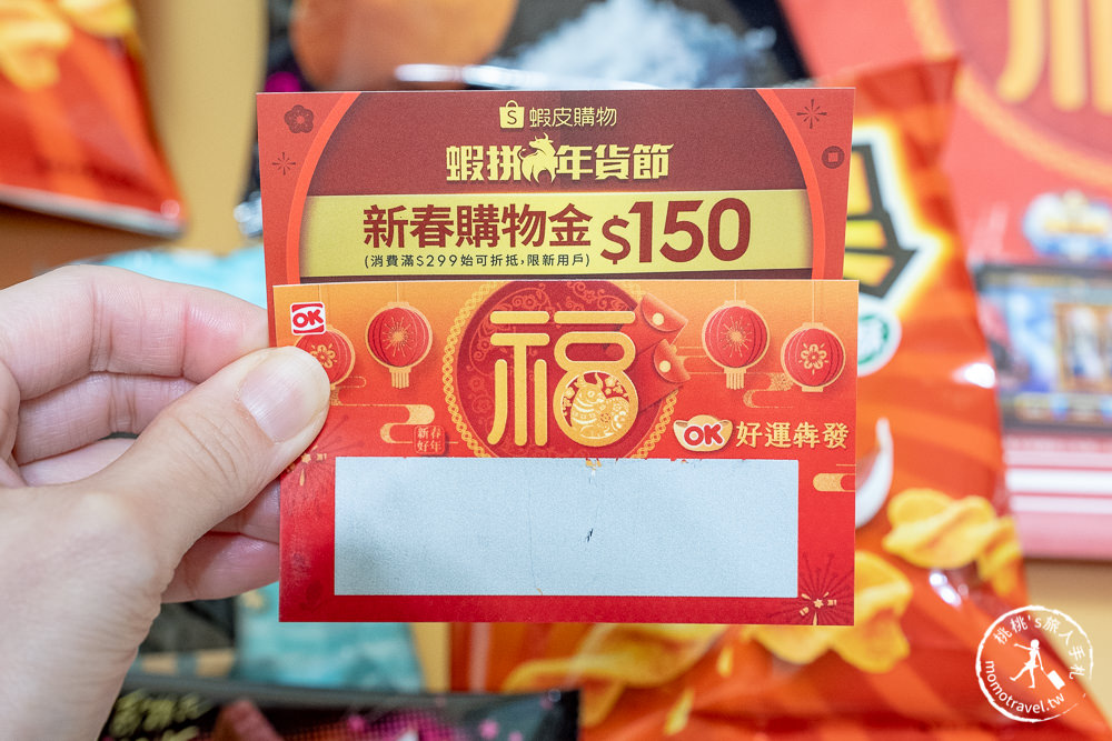 2021超商福袋》全家.7-11.萊爾富.OK.全聯新春福袋送汽車│開賣時間.福袋價格.福袋內容