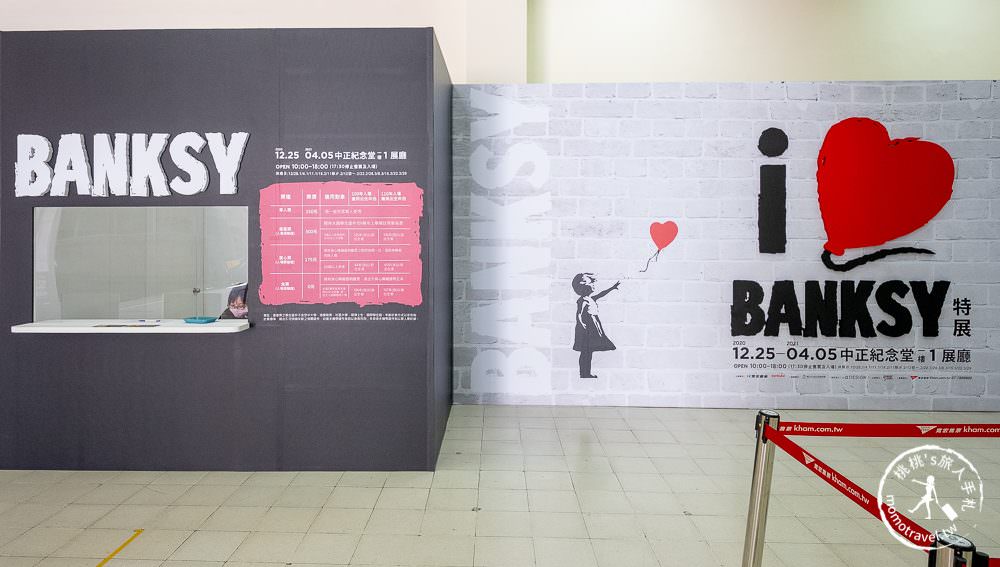 台北展覽》世界最神秘街頭塗鴉大師 班克斯展覽來台！│認證真跡就在I LOVE BANKSY特展(展期.購票.看點.商品介紹)