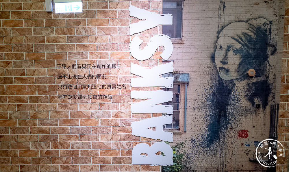 台北展覽》世界最神秘街頭塗鴉大師 班克斯展覽來台！│認證真跡就在I LOVE BANKSY特展(展期.購票.看點.商品介紹)