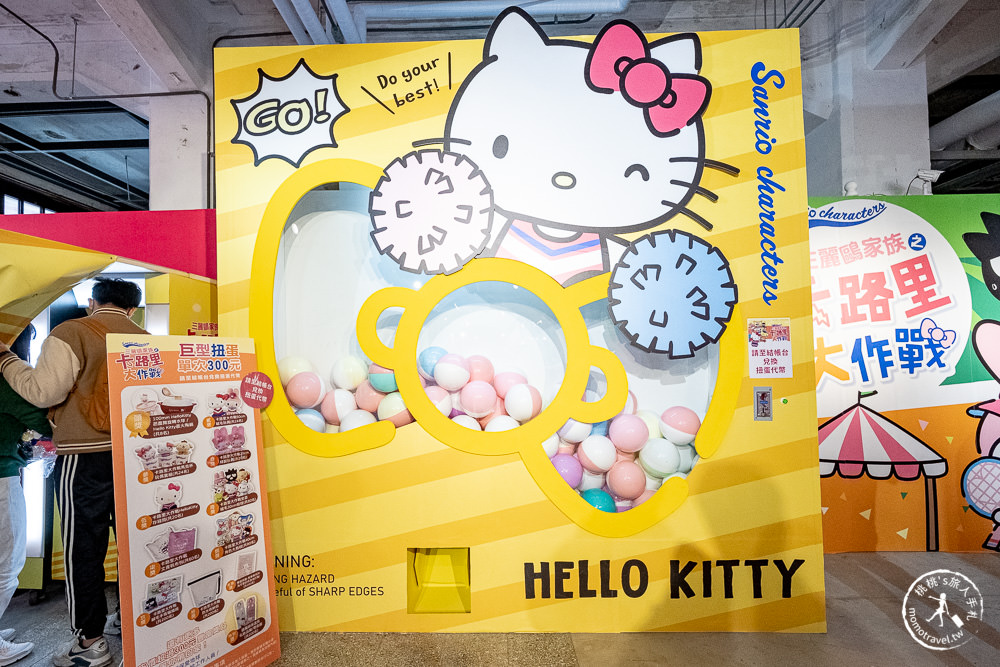 三麗鷗家族之卡路里大作戰|Hello Kitty台北快閃店在松山文創開幕囉~