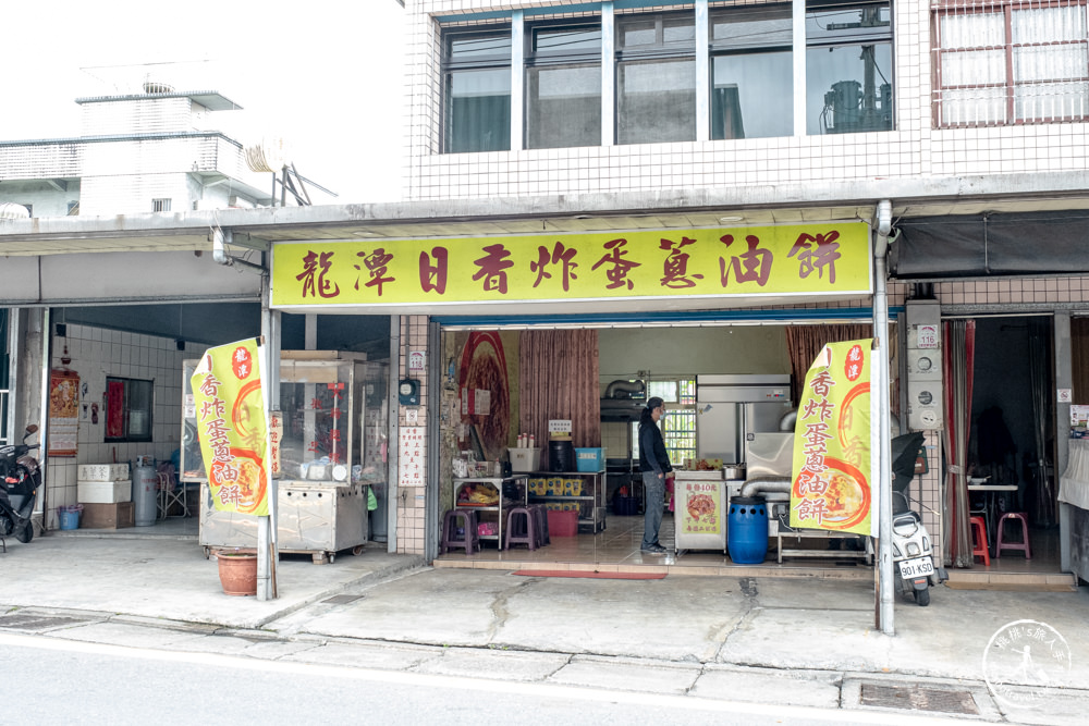 宜蘭礁溪美食|龍潭日香炸蛋蔥油餅|在地美食名店推薦－來挑戰中辣以上朝天椒夠味！