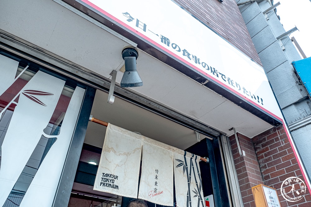 東京押上美食|竹末東京Premium-晴空塔十間橋旁排隊店-連續7年東京拉麵百名店(菜單價格、食記評價)