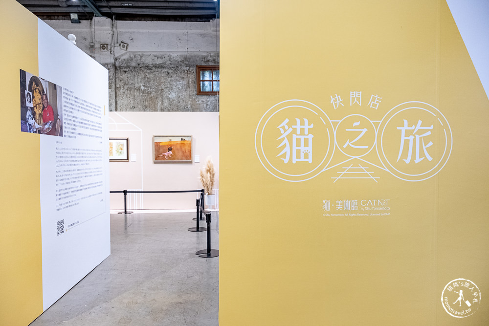 貓美術館-CATART貓之旅快閃店|世界名畫貓步登台北華山文創園區|系列周邊商品超好買