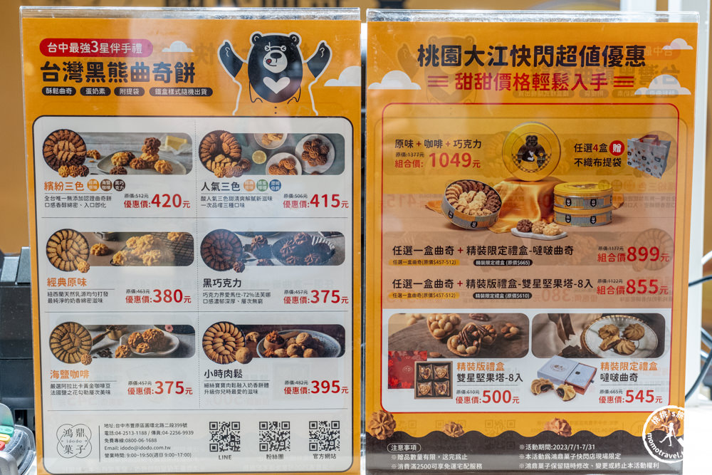 2023桃園青埔春夏一日遊，桃園青埔美食地圖首選指標，全年免費停車，就在中壢大江購物中心！