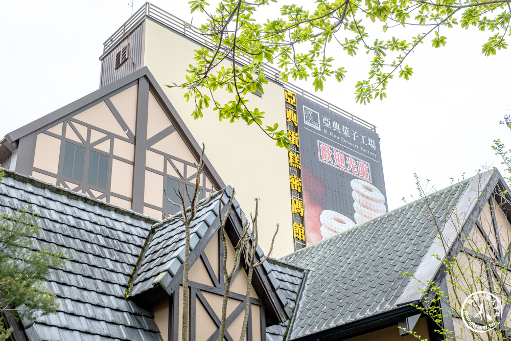 宜蘭市區景點|亞典菓子工場(免門票) 亞典蛋糕密碼館|必買伴手禮推薦.交通方便好停車