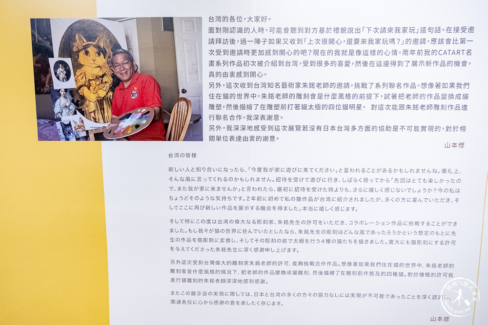 貓美術館-CATART貓之旅快閃店|世界名畫貓步登台北華山文創園區|系列周邊商品超好買