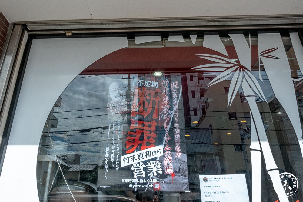東京押上美食|竹末東京Premium-晴空塔十間橋旁排隊店-連續7年東京拉麵百名店(菜單價格、食記評價)