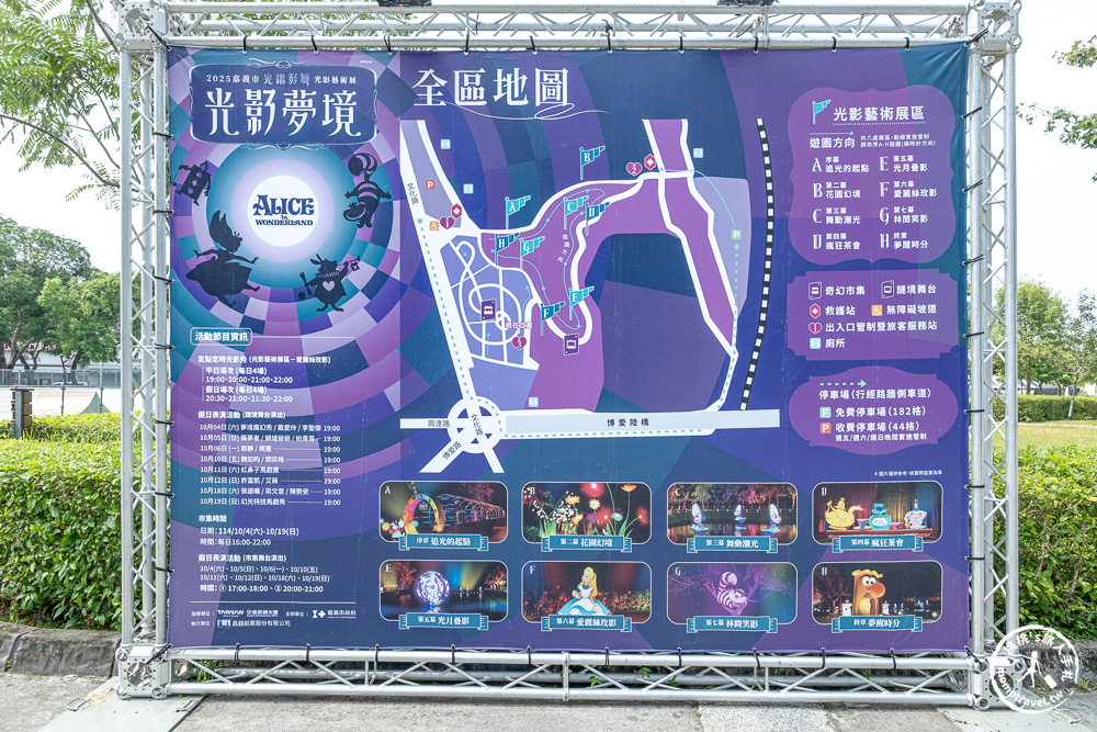 走進嘉義的愛麗絲夢境！2025光織影舞 光影藝術展，一場光影與童心的奇幻之旅