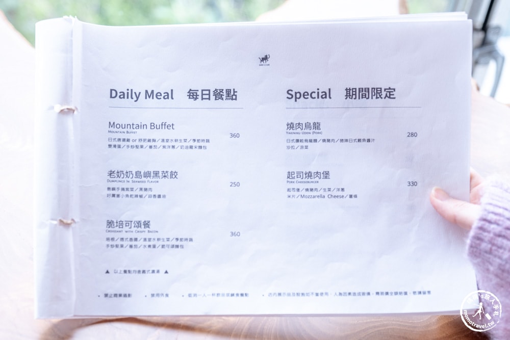 南投清境咖啡廳|Mountain Bica Cafe彼卡山咖啡-清境最美下午茶(菜單價格.營業時間)