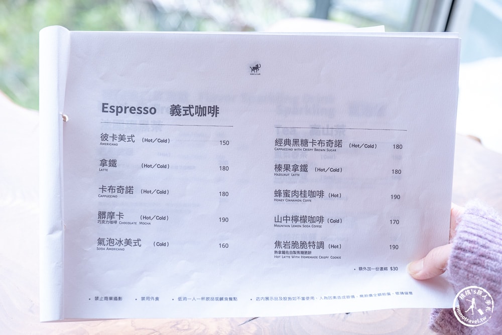 南投清境咖啡廳|Mountain Bica Cafe彼卡山咖啡-清境最美下午茶(菜單價格.營業時間)