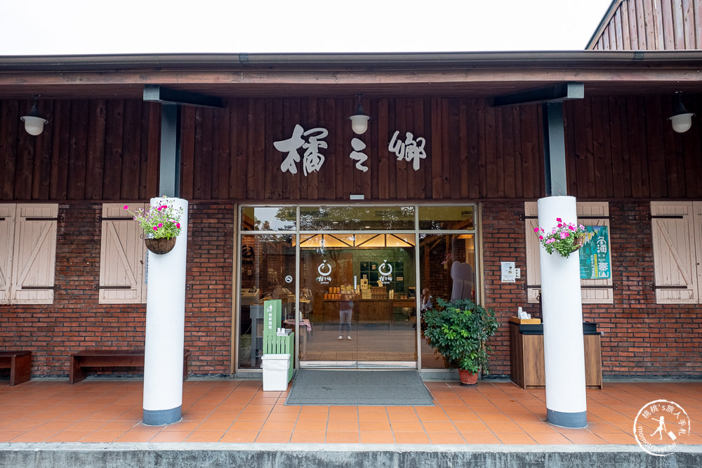 橘之鄉蜜餞形象館(免門票)－宜蘭金棗DIY觀光工廠、玩拍巨人桌椅 有吃又有拿！