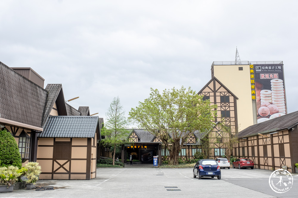 宜蘭市區景點|亞典菓子工場(免門票) 亞典蛋糕密碼館|必買伴手禮推薦.交通方便好停車