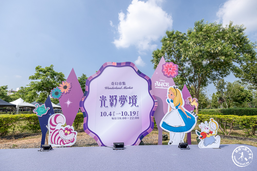 走進嘉義的愛麗絲夢境！2025光織影舞 光影藝術展，一場光影與童心的奇幻之旅
