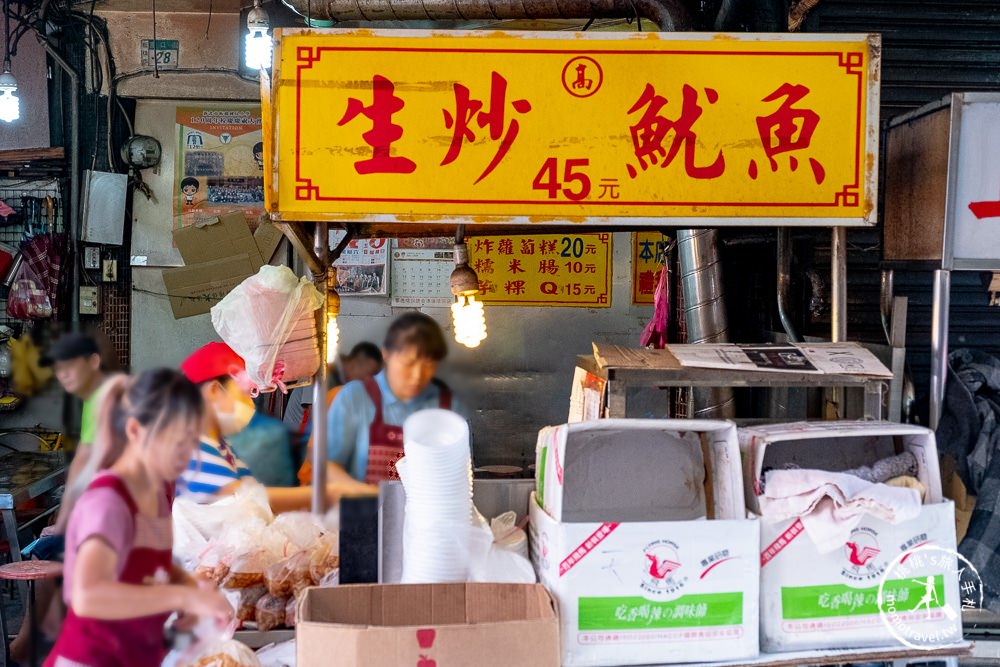 板橋美食》高記生炒魷魚│藏身慈惠宮旁黃石市場內 在地人大推照三餐吃！