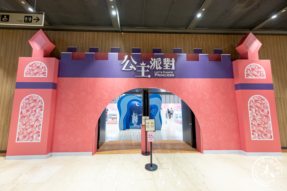 快閃店》迪士尼公主派對│夢幻城堡.球池.變身公主走上時尚伸展台吧！