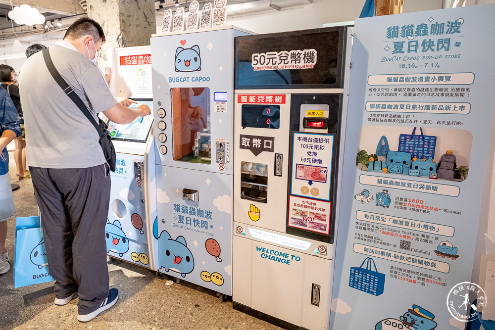 貓貓蟲咖波夏日快閃店|粉絲歡呼終於迎來專場|全新系列周邊商品超好買