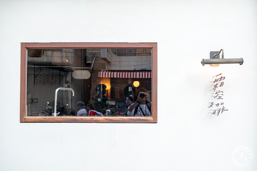 嘉義西區美食|霜空珈琲-老宅改造的療癒系空間,享受午後陽光與質感甜點(營業時間.菜單價格) 嘉義西區美食|霜空珈琲-老宅改造的療癒系空間,享受午後陽光與質感甜點(營業時間.菜單價格)