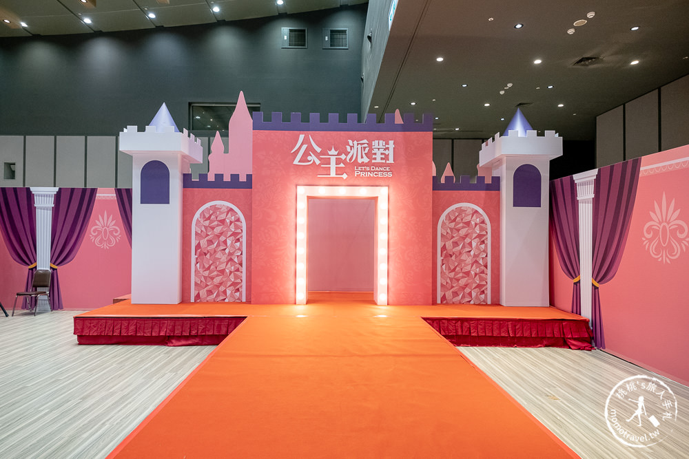 快閃店》迪士尼公主派對│夢幻城堡.球池.變身公主走上時尚伸展台吧！