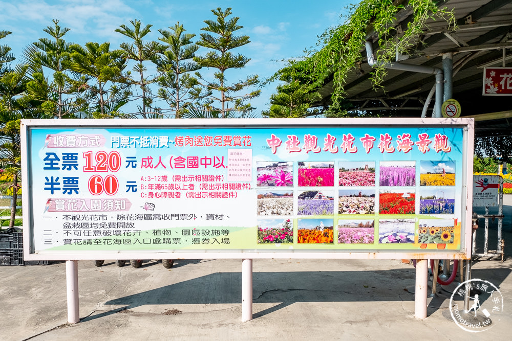 台中后里景點》中社觀光花市│最新12月花海布置登場.交通停車.門票收費.園區花卉地圖介紹