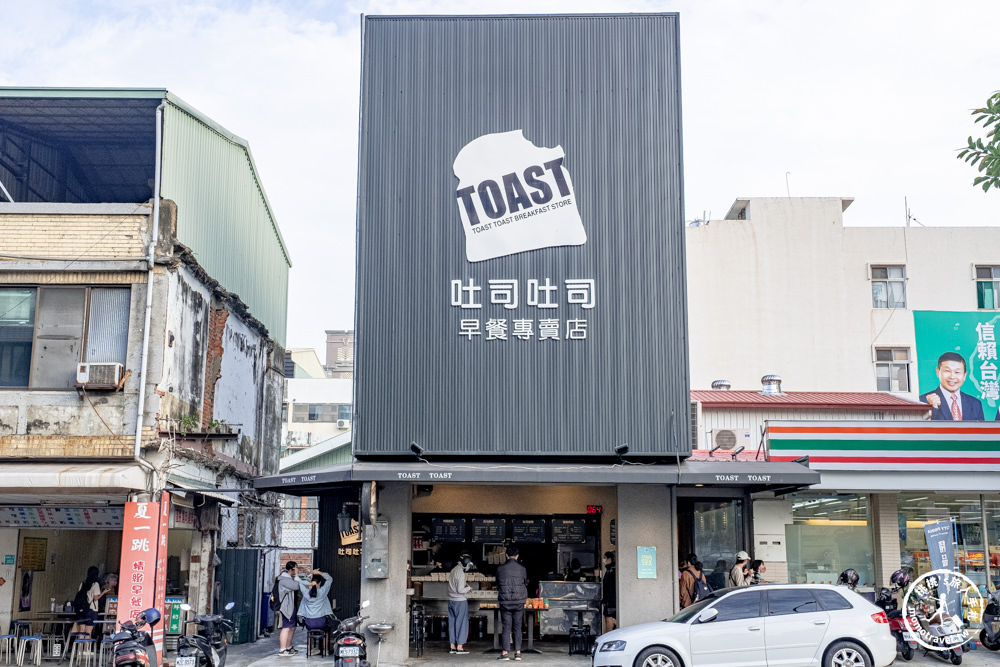 台南中西區美食|吐司吐司早餐專賣店|必吃推薦薯泥起司蛋餅&皮蛋辣菜脯蛋餅(菜單價格.營業時間)