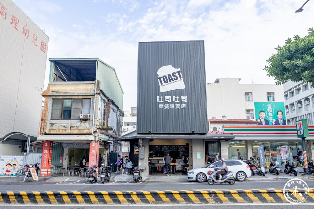 台南中西區美食|吐司吐司早餐專賣店|必吃推薦薯泥起司蛋餅&皮蛋辣菜脯蛋餅(菜單價格.營業時間)
