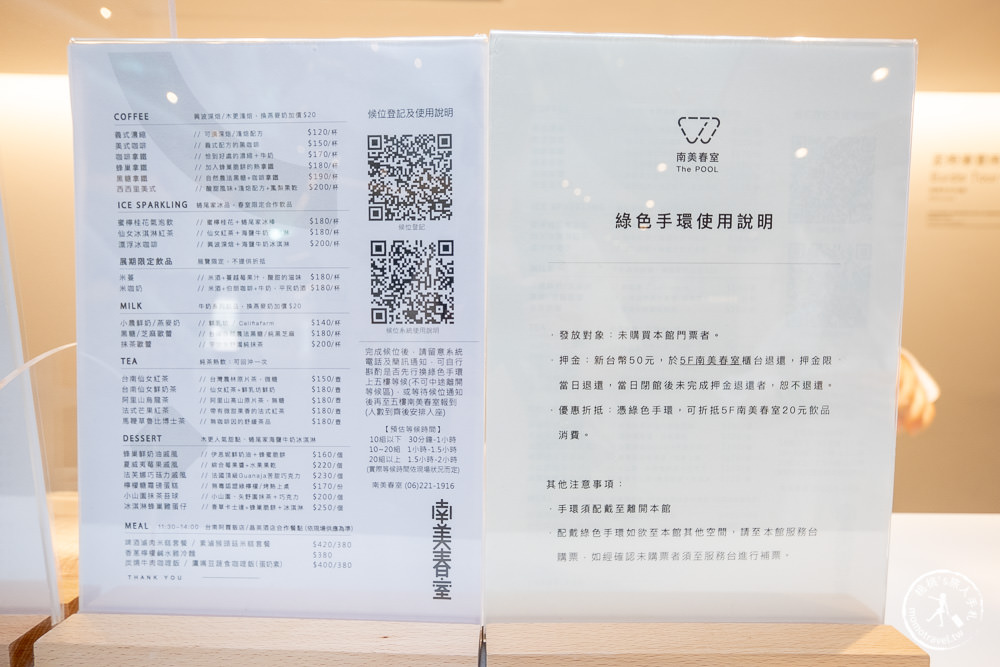 台南中西區美食|南美春室The POOL|絕美玻璃屋咖啡廳-藏身台南美術館內(菜單餐點推薦.營業時間)