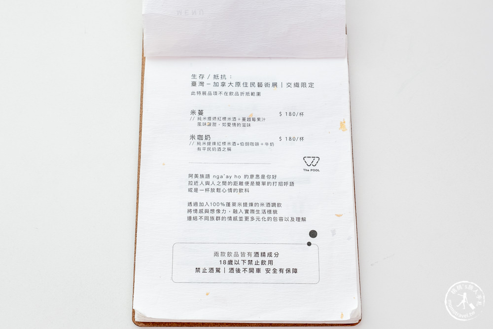 台南中西區美食|南美春室The POOL|絕美玻璃屋咖啡廳-藏身台南美術館內(菜單餐點推薦.營業時間)