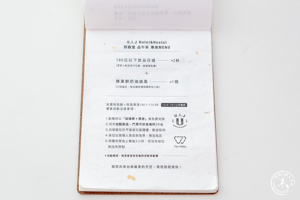 台南中西區美食|南美春室The POOL|絕美玻璃屋咖啡廳-藏身台南美術館內(菜單餐點推薦.營業時間)