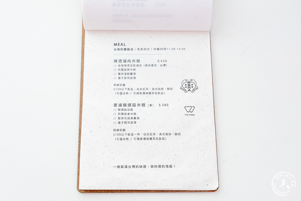台南中西區美食|南美春室The POOL|絕美玻璃屋咖啡廳-藏身台南美術館內(菜單餐點推薦.營業時間)