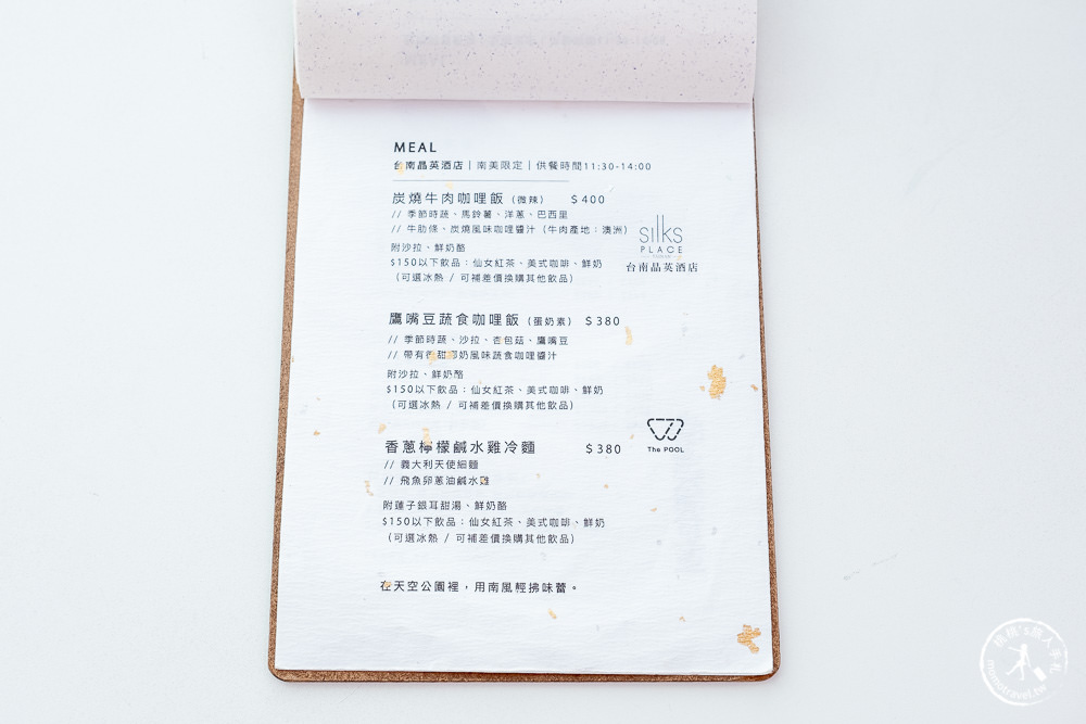 台南中西區美食|南美春室The POOL|絕美玻璃屋咖啡廳-藏身台南美術館內(菜單餐點推薦.營業時間)