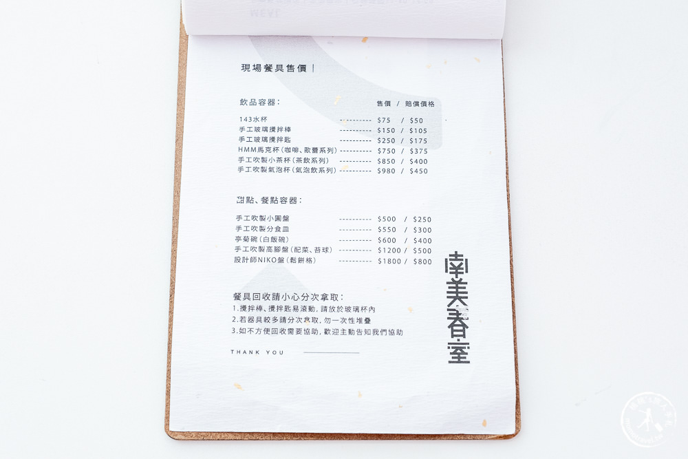 台南中西區美食|南美春室The POOL|絕美玻璃屋咖啡廳-藏身台南美術館內(菜單餐點推薦.營業時間)