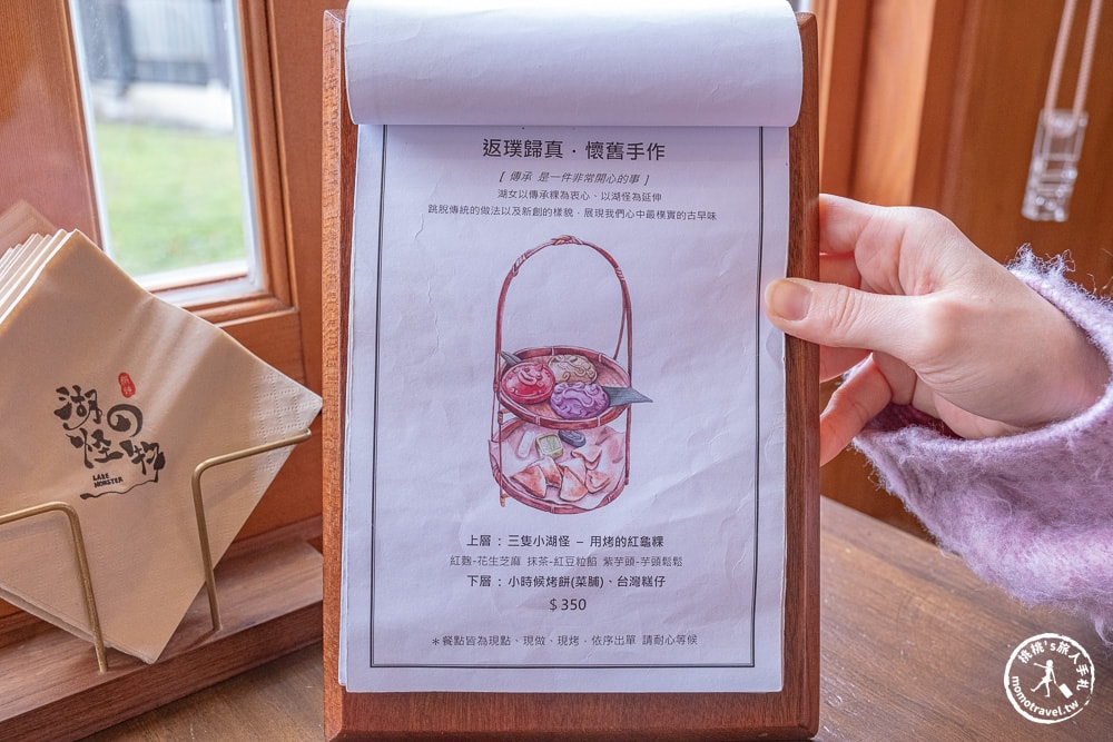 南投魚池美食|日月潭 湖の怪物咖啡|發現隱藏版日式+紅龜粿特色點心 (菜單價格.營業時間)