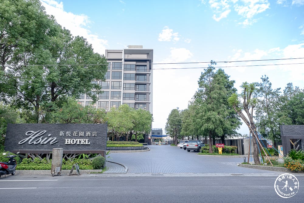 嘉義東區住宿|新悦花園酒店-近嘉義火車站的親子寵物友善飯店推薦|交通/停車/房型設施
