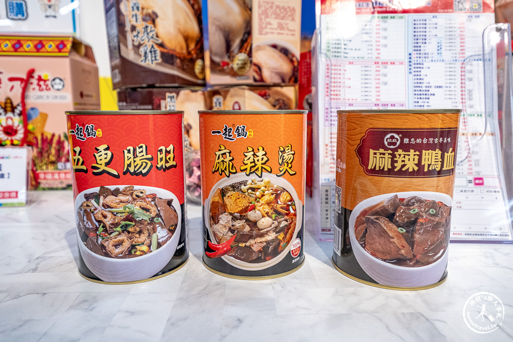 雲林斗六景點|欣欣國軍罐頭工廠-必買營養口糧.紅燒肉.羊肉爐.無限量試吃到飽