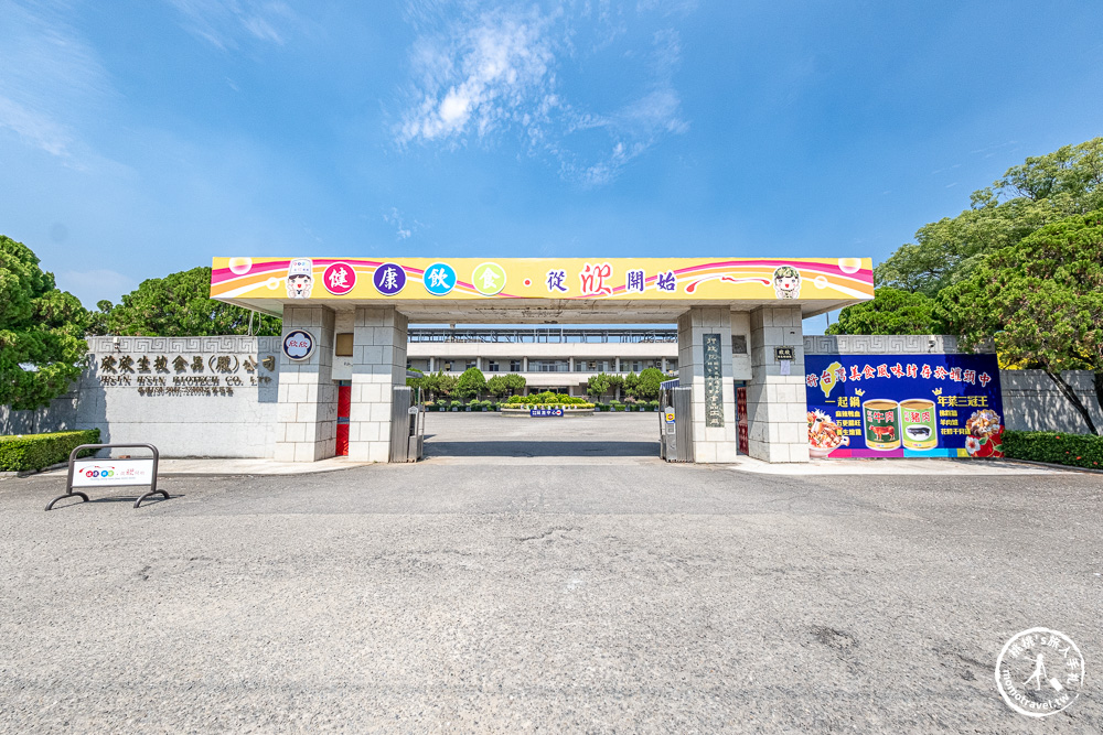 雲林斗六景點|欣欣國軍罐頭工廠-必買營養口糧.紅燒肉.羊肉爐.無限量試吃到飽