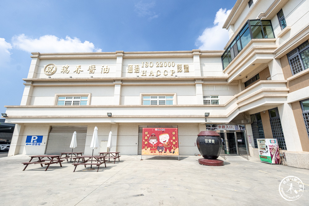 雲林西螺景點|瑞春醬油觀光工廠(免門票)全台最大「2500甕」曬甕場!獨家黑豆醬油冰淇淋必吃推薦 雲林西螺景點|瑞春醬油觀光工廠(免門票)全台最大「2500甕」曬甕場!獨家黑豆醬油冰淇淋必吃推薦