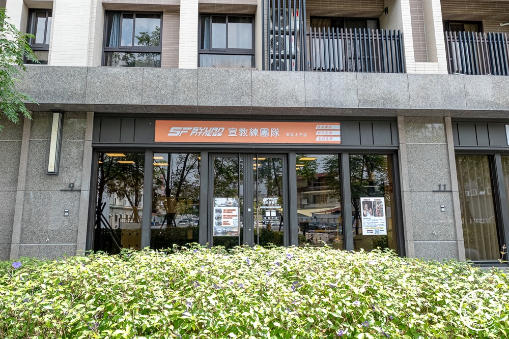 健身體驗推薦|台中「宣教練團隊」東區太平店:一對一女性友善,I人也能自在跨出運動第一步 健身體驗推薦|台中「宣教練團隊」東區太平店:一對一女性友善,I人也能自在跨出運動第一步