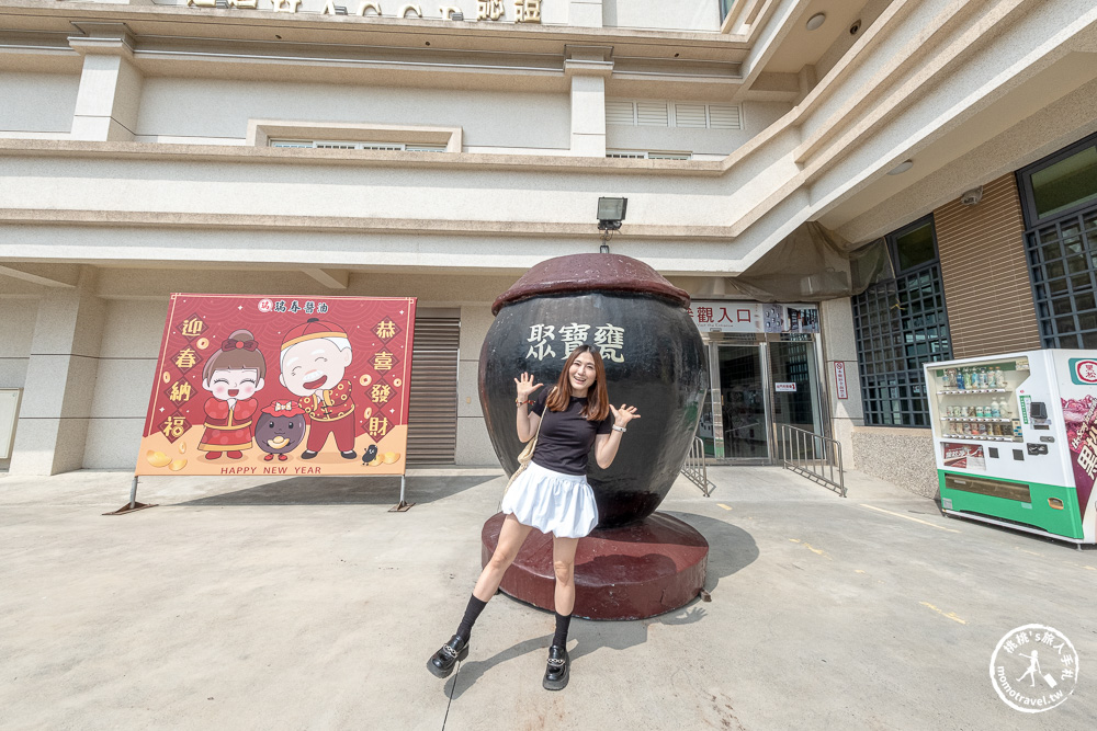 雲林西螺景點|瑞春醬油觀光工廠(免門票)全台最大「2500甕」曬甕場!獨家黑豆醬油冰淇淋必吃推薦 雲林西螺景點|瑞春醬油觀光工廠(免門票)全台最大「2500甕」曬甕場!獨家黑豆醬油冰淇淋必吃推薦