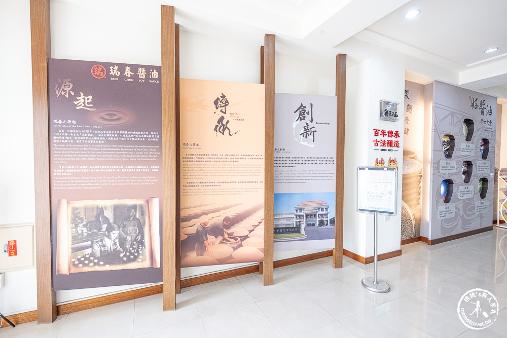 雲林西螺景點|瑞春醬油觀光工廠(免門票)全台最大「2500甕」曬甕場!獨家黑豆醬油冰淇淋必吃推薦 雲林西螺景點|瑞春醬油觀光工廠(免門票)全台最大「2500甕」曬甕場!獨家黑豆醬油冰淇淋必吃推薦