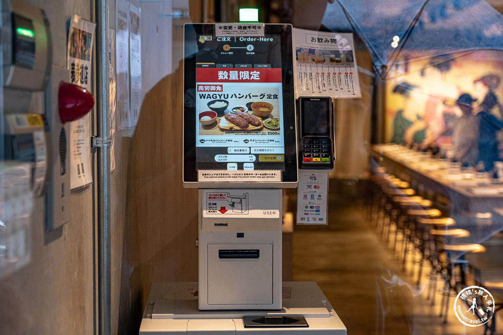 東京澀谷美食|漢堡排嘉(Hamburg嘉)-烤牛舌漢堡排才是招牌必點必吃推薦!(有菜單價格)