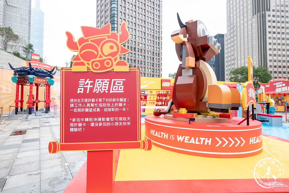 樂高活動快閃店》LEGO樂高牛轉乾坤運動會│闖關送樂高牛牛新春積木組全台獨家(展期.看點.闖關.商品介紹)
