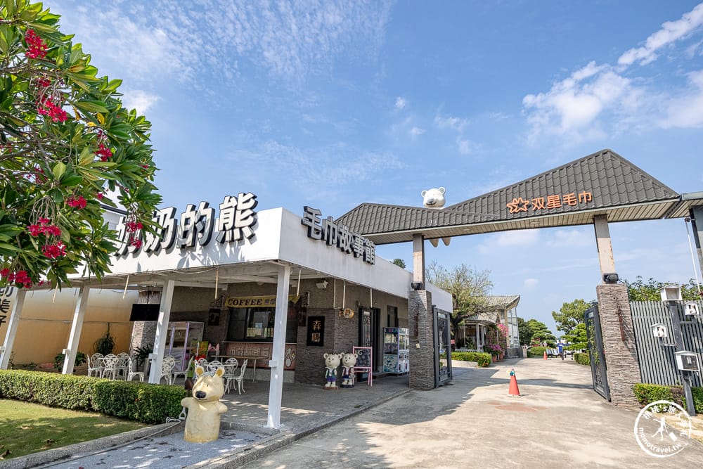 雲林虎尾景點|奶奶的熊毛巾故事館(免門票)-傳承40年的溫暖觸感.適合親子觀光工廠推薦
