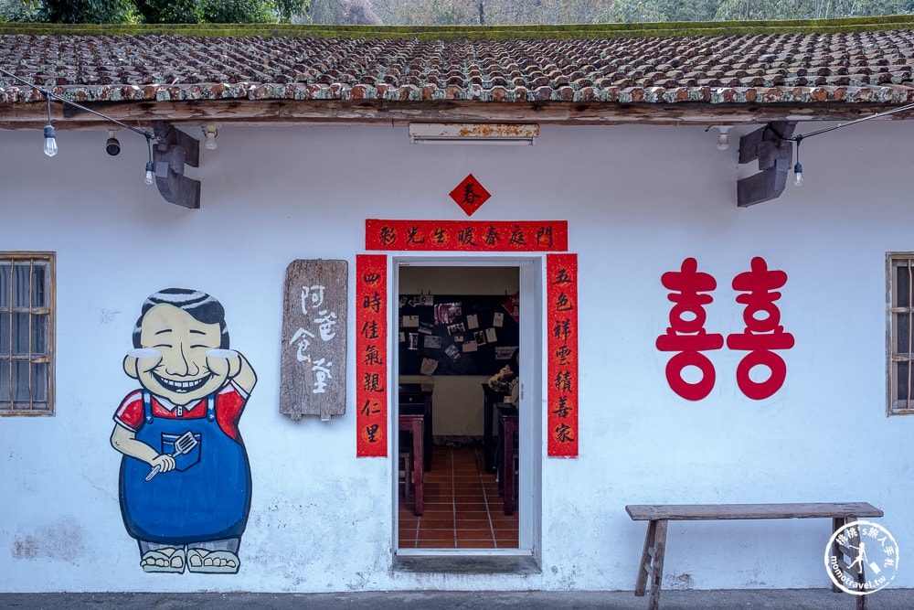 南投魚池住宿|日月潭明宿-秘境日式木屋推薦|阿爸食堂古早味早餐/交通.停車.環境完整介紹