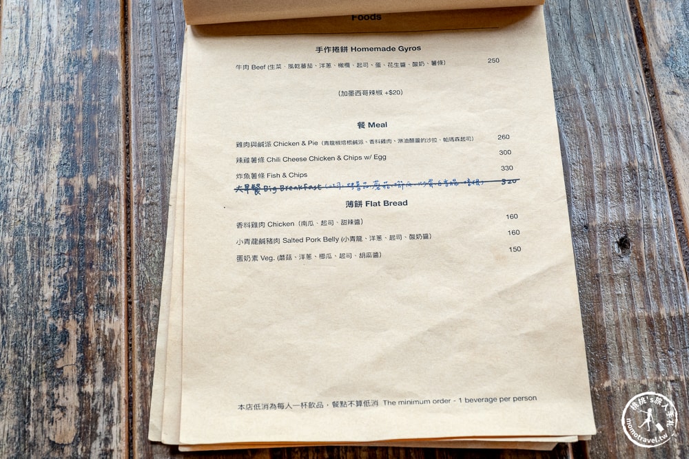 屏東恆春美食|肥春號-九重葛老宅內 品嚐文青早午餐.下午茶(菜單價格.營業時間)