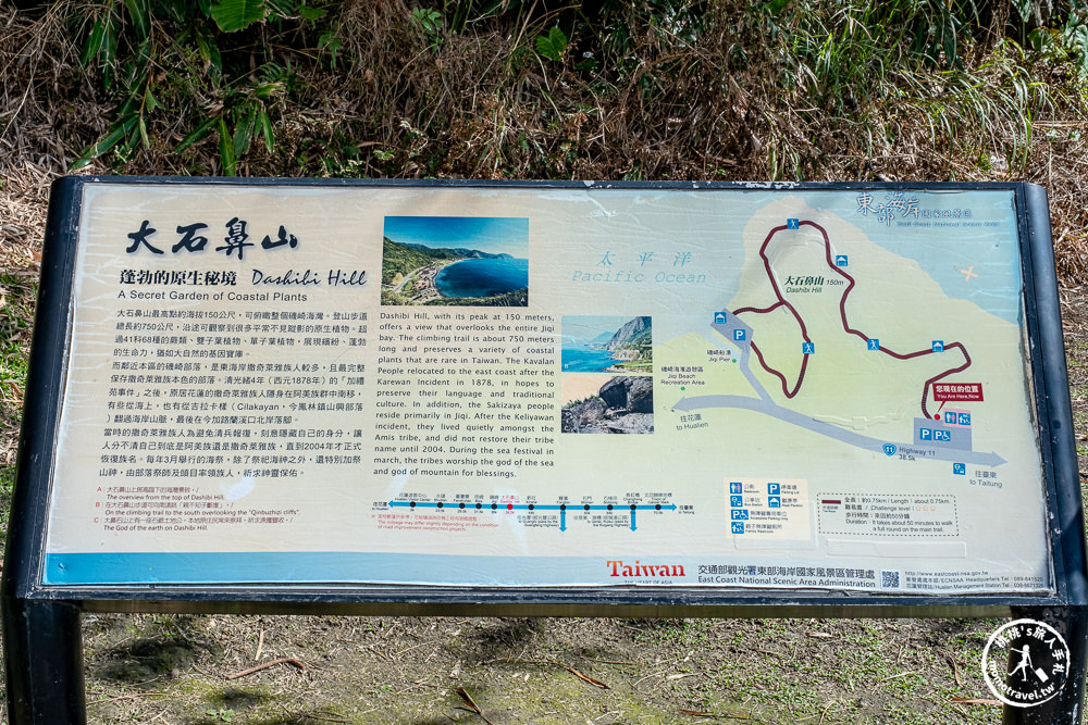 花蓮豐濱景點|大石鼻山步道－零難度.10分鐘登頂一覽無敵海景